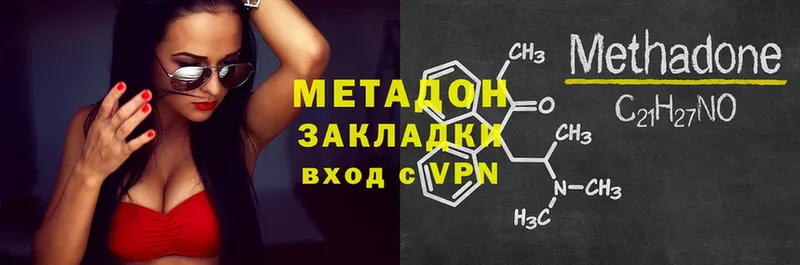 ссылка на мегу маркетплейс  Белозерск  Метадон methadone 